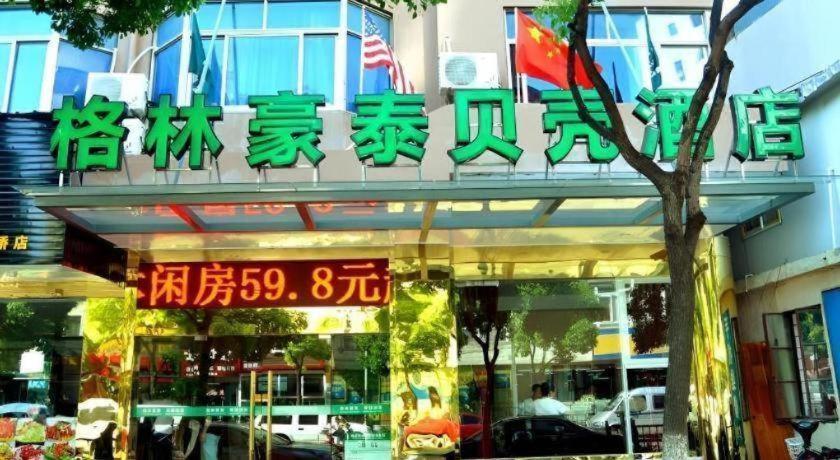 Hotel Greentree Fta Waigaoqiao Free Trade Zone North Subway Station Shell 3*