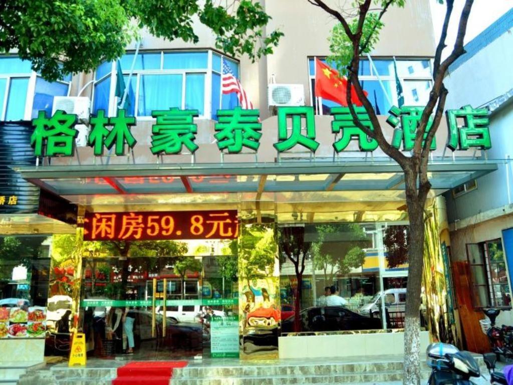Hotel Greentree Fta Waigaoqiao Free Trade Zone North Subway Station Shell